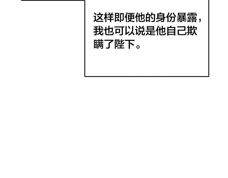 第67话 王室无情 第133页
