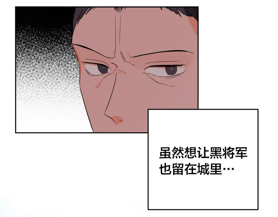 第67话 王室无情 第134页