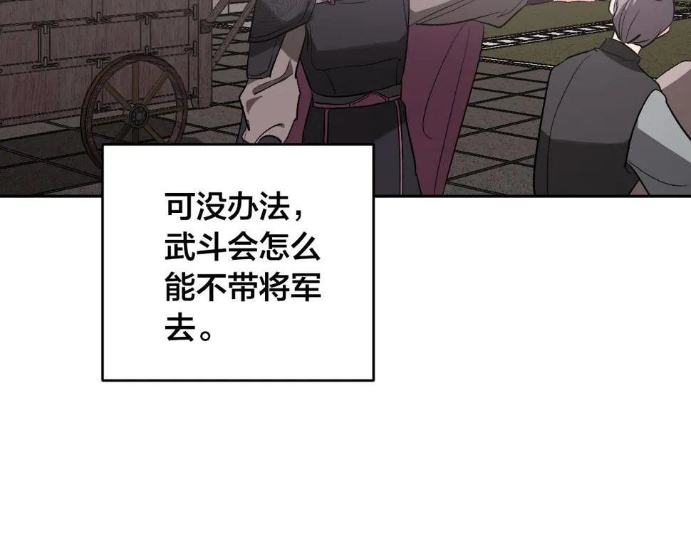 第67话 王室无情 第136页