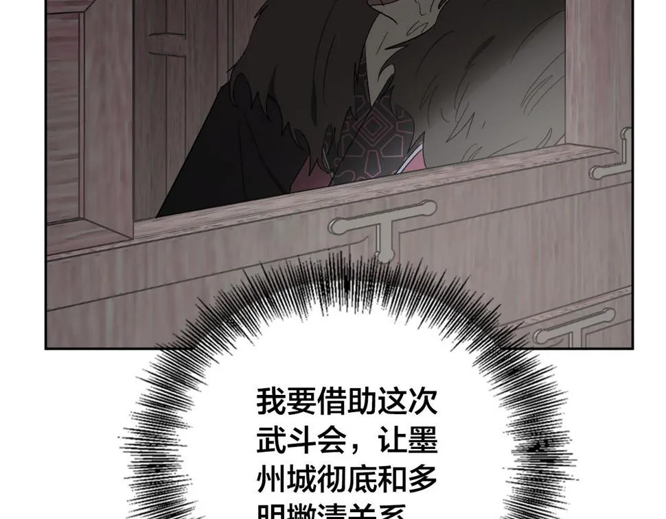 第67话 王室无情 第138页