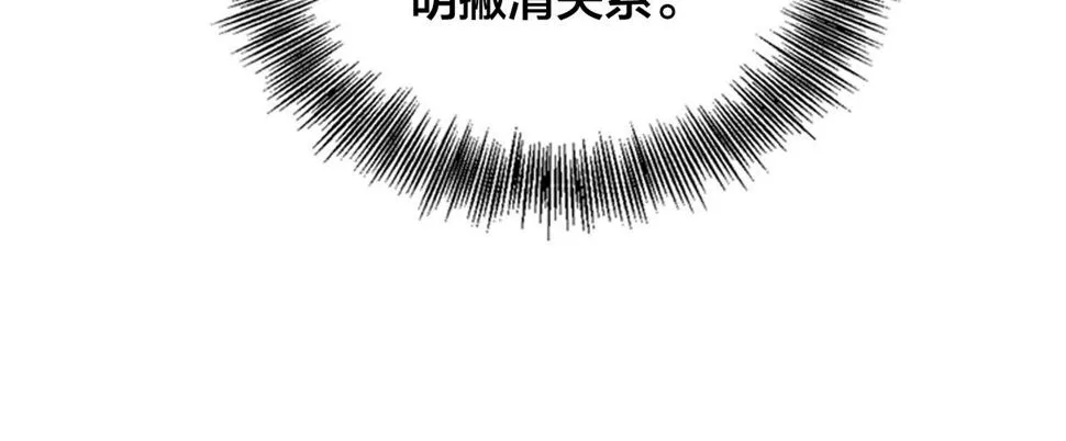 第67话 王室无情 第139页