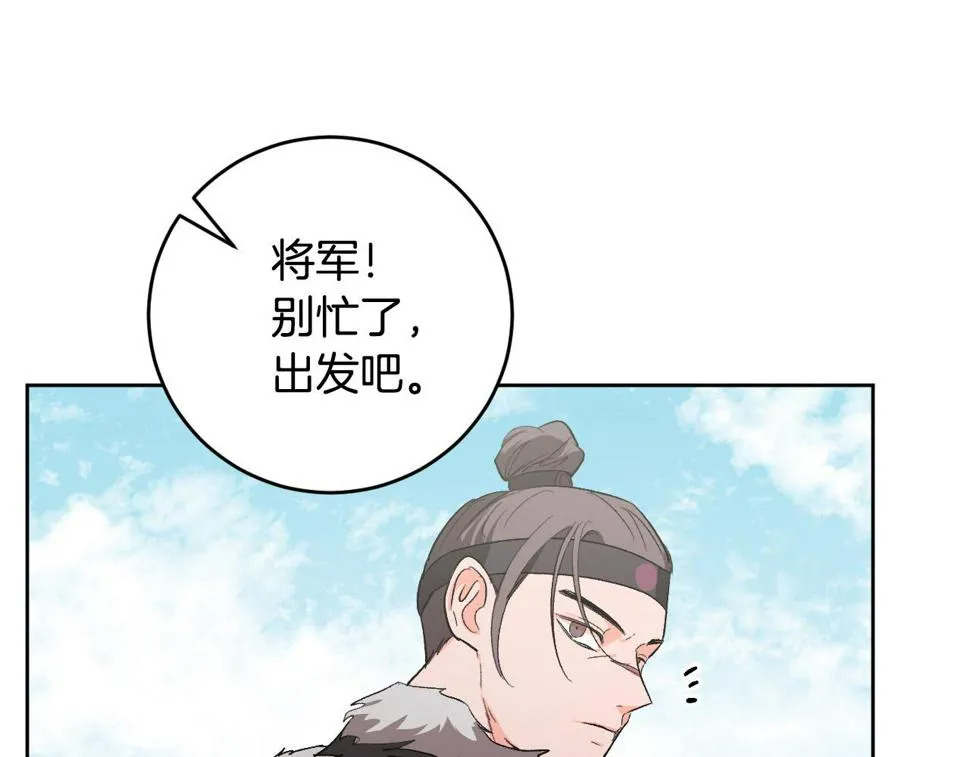 第67话 王室无情 第140页