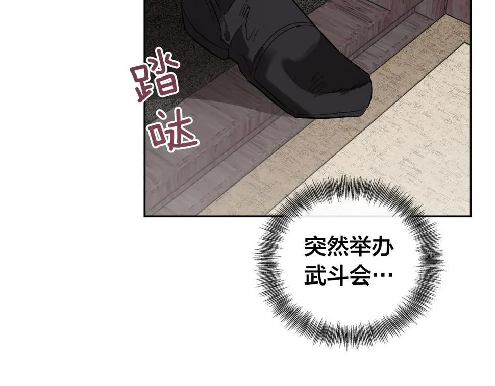 第67话 王室无情 第143页