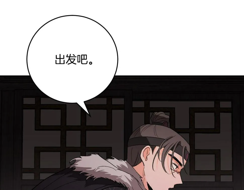 第67话 王室无情 第144页