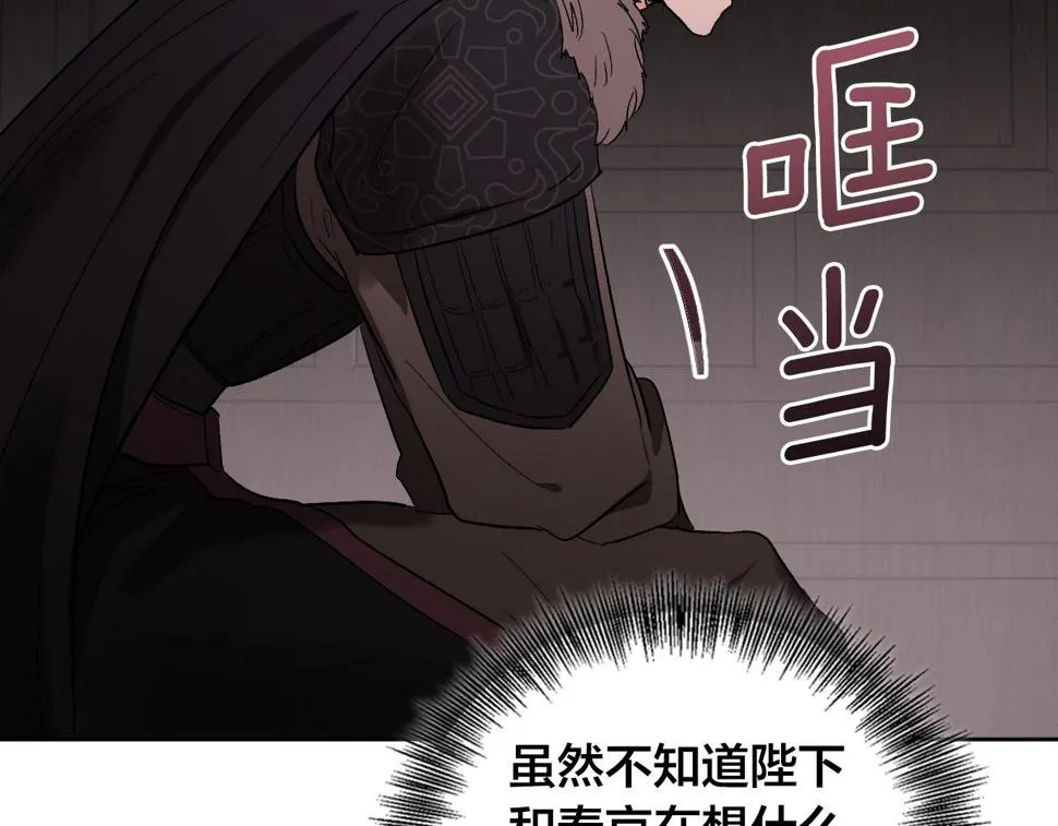 第67话 王室无情 第145页