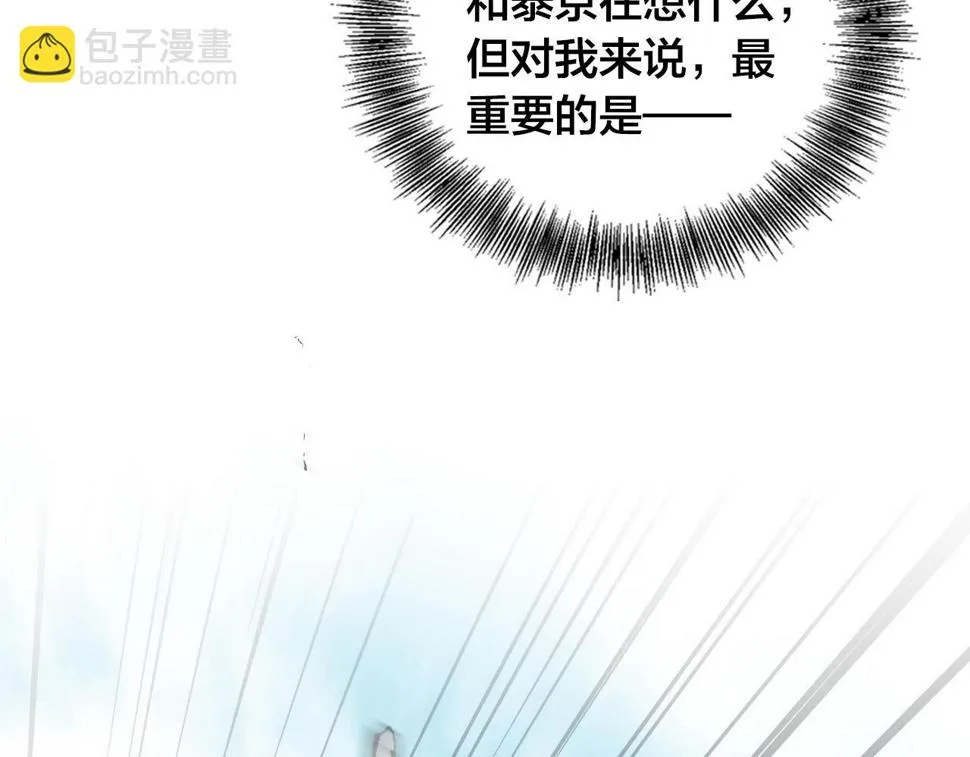 第67话 王室无情 第146页