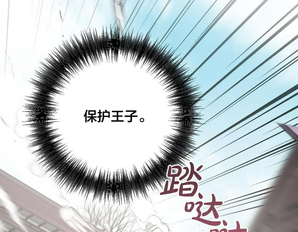 第67话 王室无情 第147页