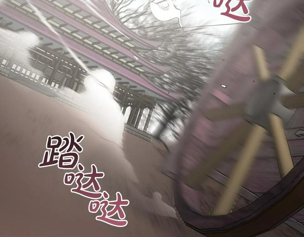 第67话 王室无情 第148页