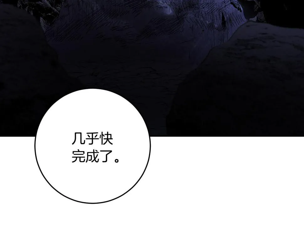 第68话 杀！ 第8页
