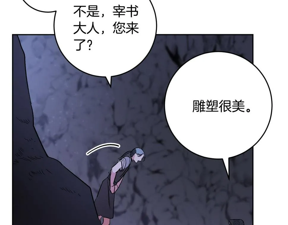 第68话 杀！ 第11页