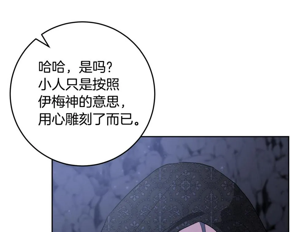 第68话 杀！ 第13页
