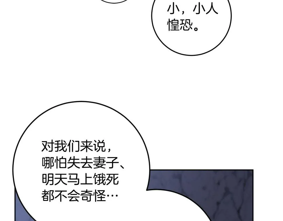 第68话 杀！ 第17页