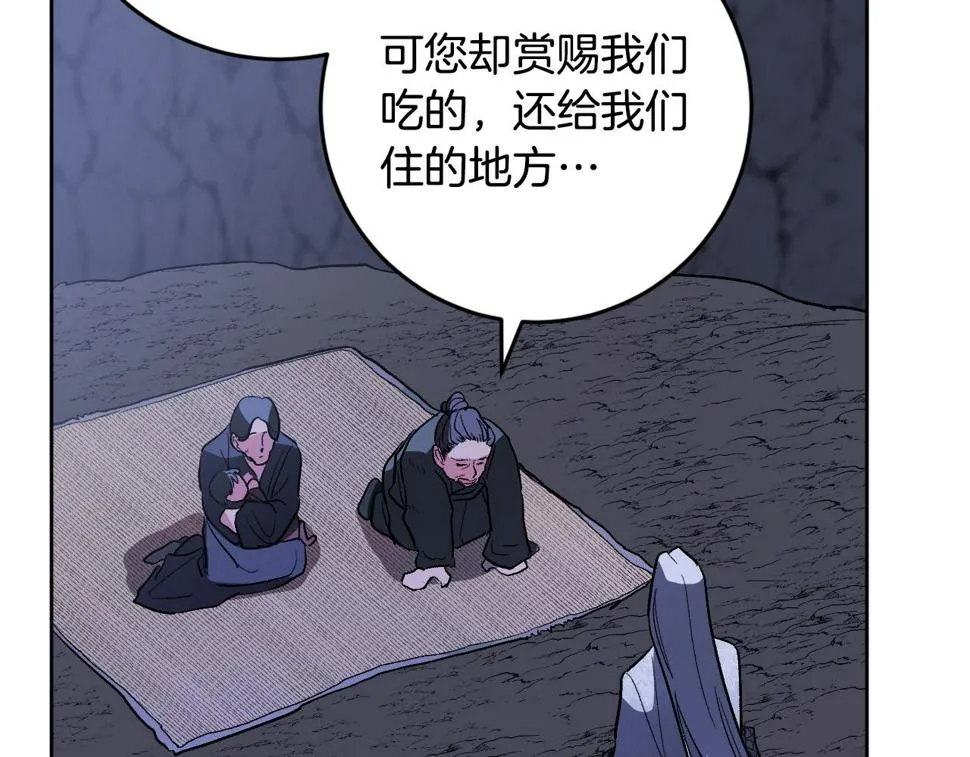 第68话 杀！ 第18页