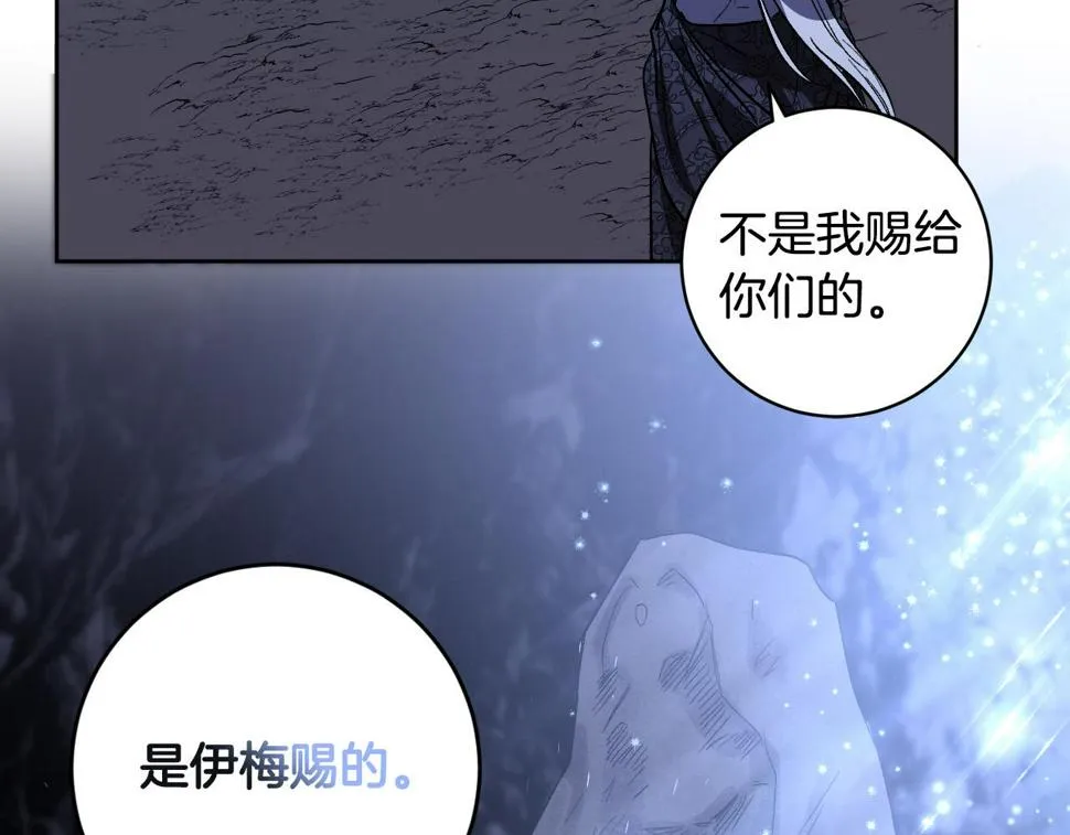 第68话 杀！ 第19页
