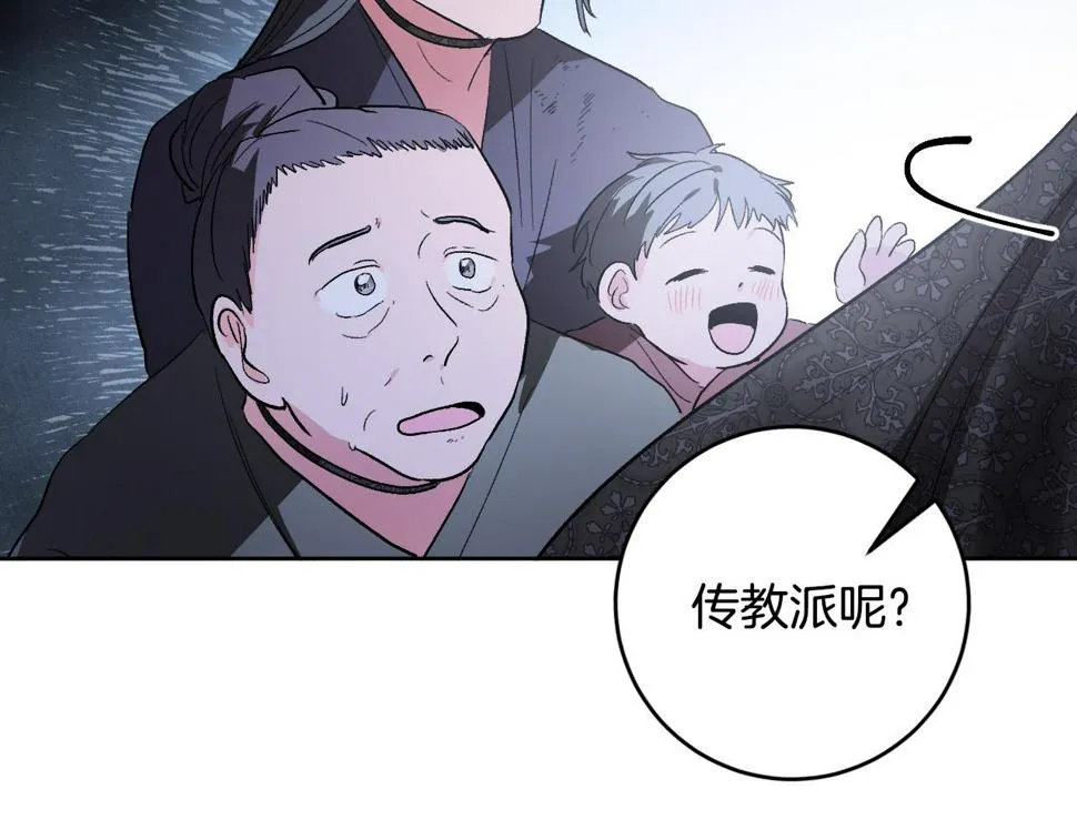 第68话 杀！ 第23页