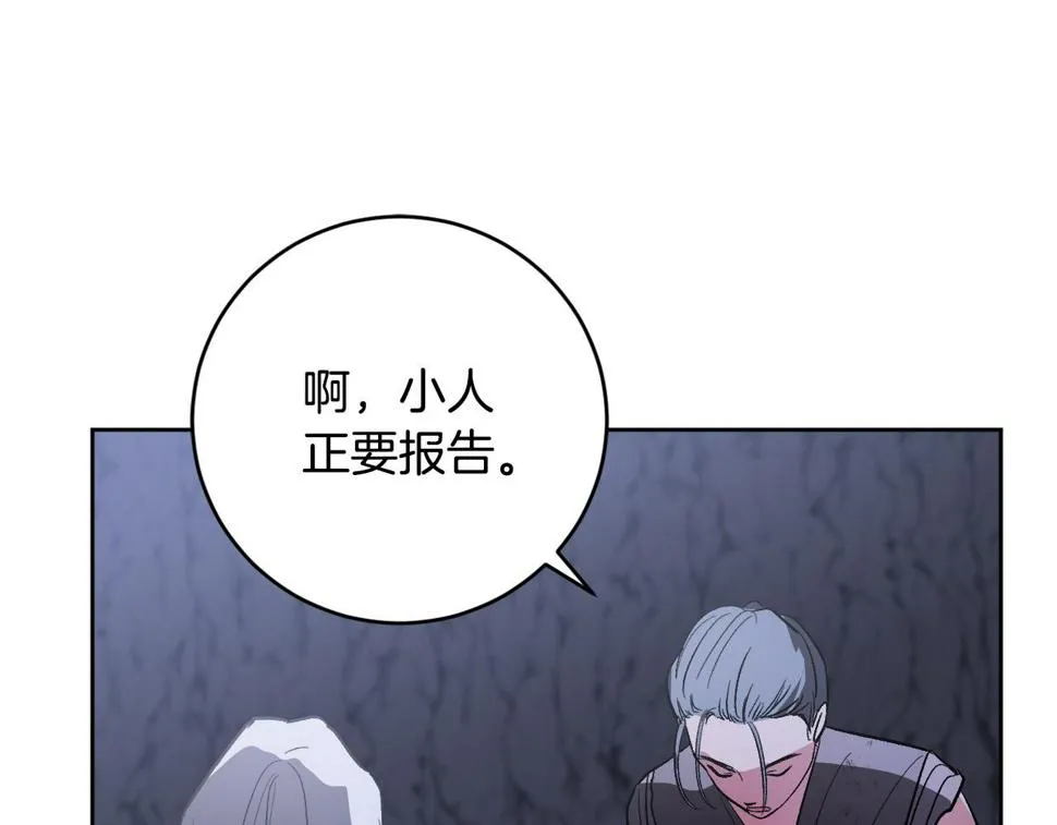 第68话 杀！ 第24页