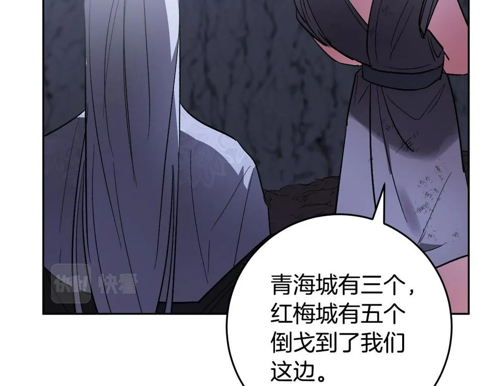 第68话 杀！ 第25页