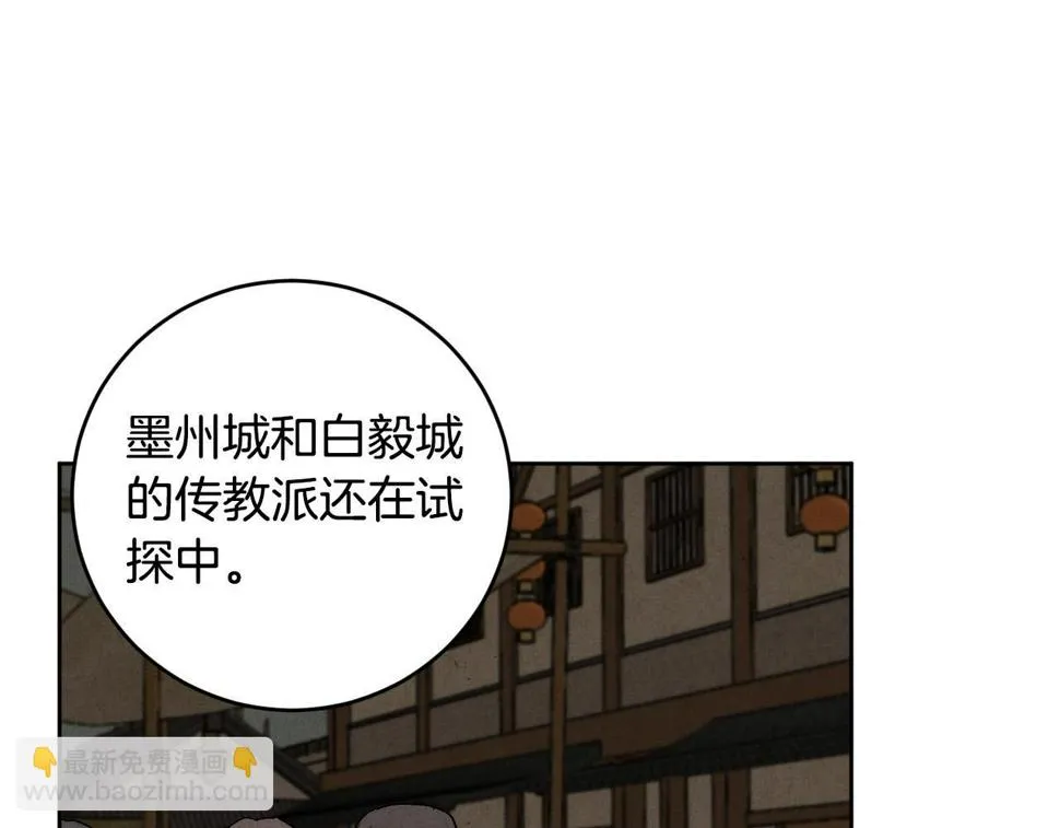第68话 杀！ 第27页