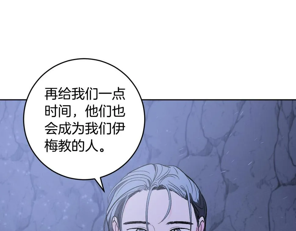 第68话 杀！ 第29页