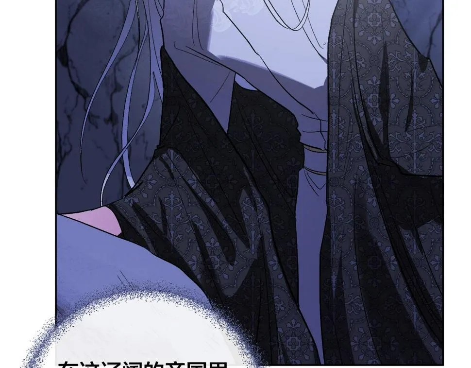 第68话 杀！ 第32页