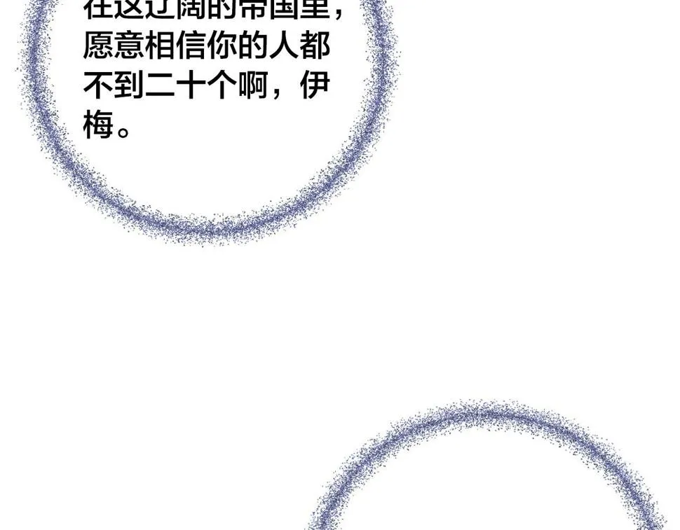 第68话 杀！ 第33页