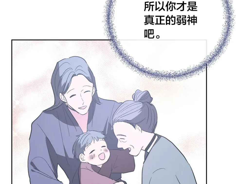 第68话 杀！ 第34页