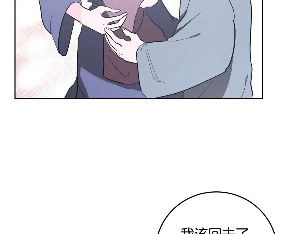 第68话 杀！ 第35页
