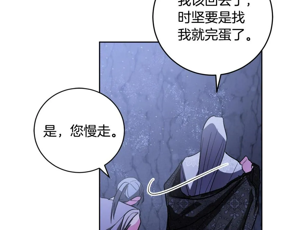 第68话 杀！ 第36页