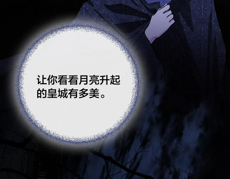 第68话 杀！ 第42页
