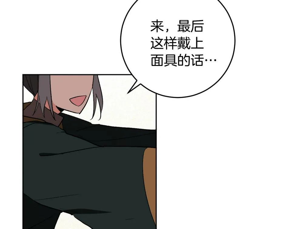 第68话 杀！ 第55页