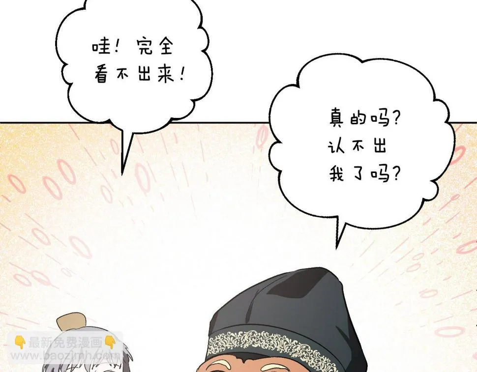 第68话 杀！ 第57页