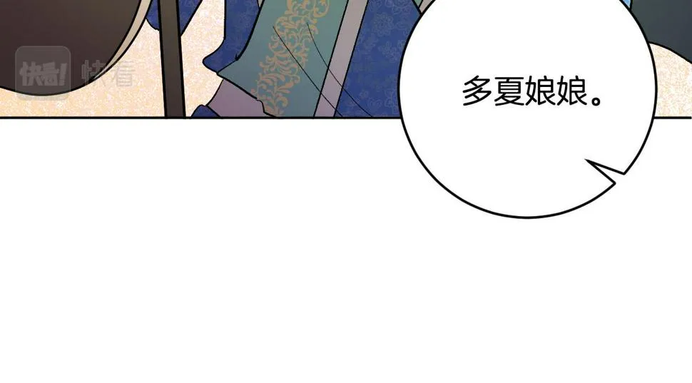 第68话 杀！ 第59页