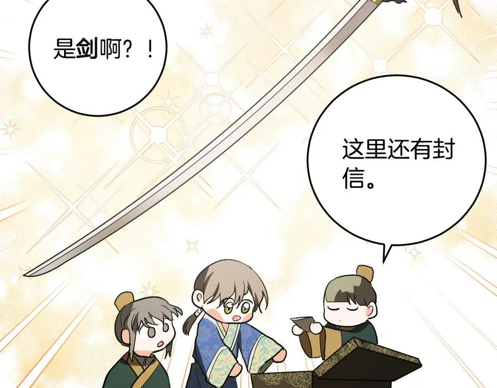第68话 杀！ 第63页