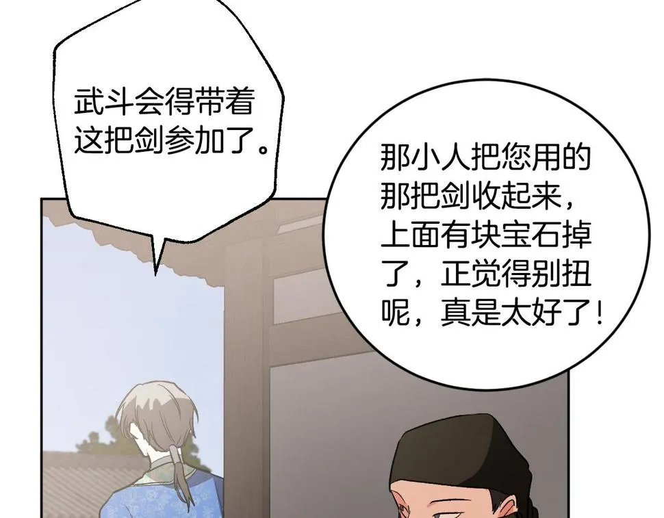 第68话 杀！ 第67页