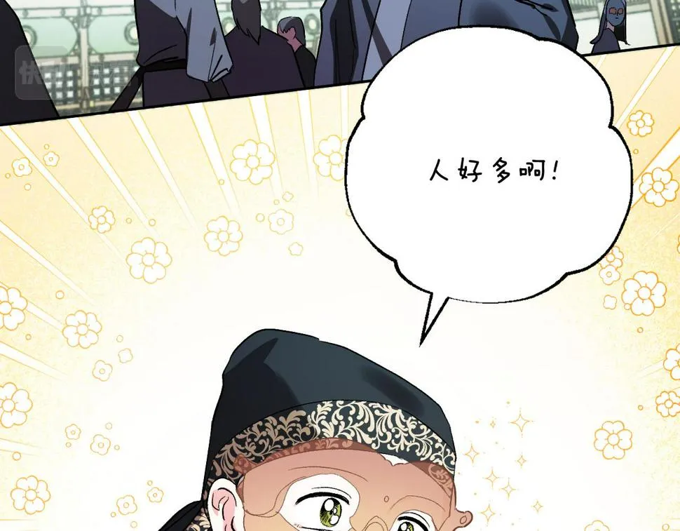 第68话 杀！ 第72页