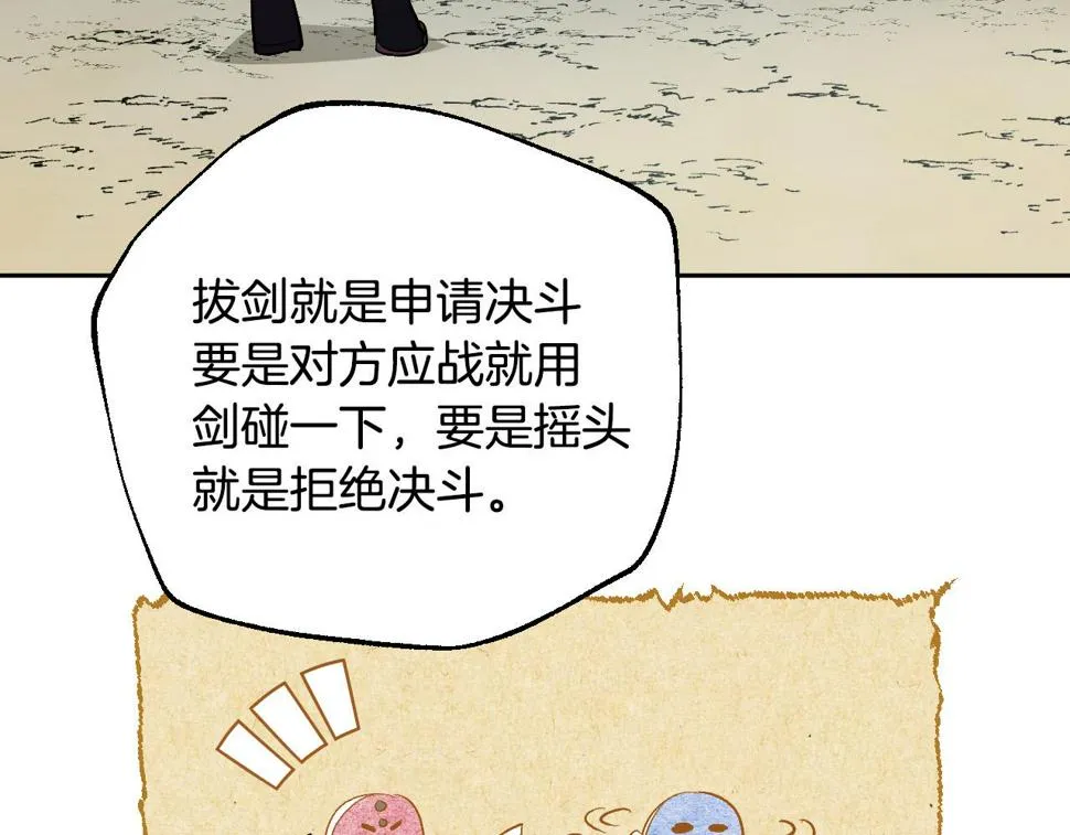 第68话 杀！ 第76页