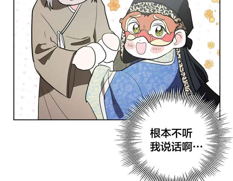 第68话 杀！ 第79页