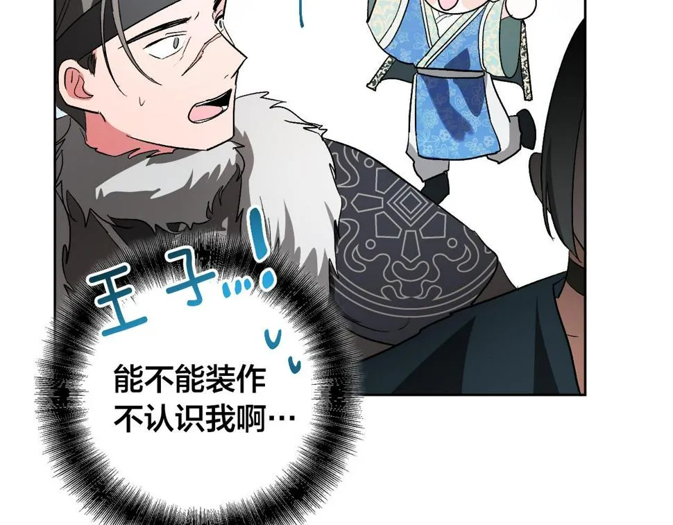 第68话 杀！ 第83页