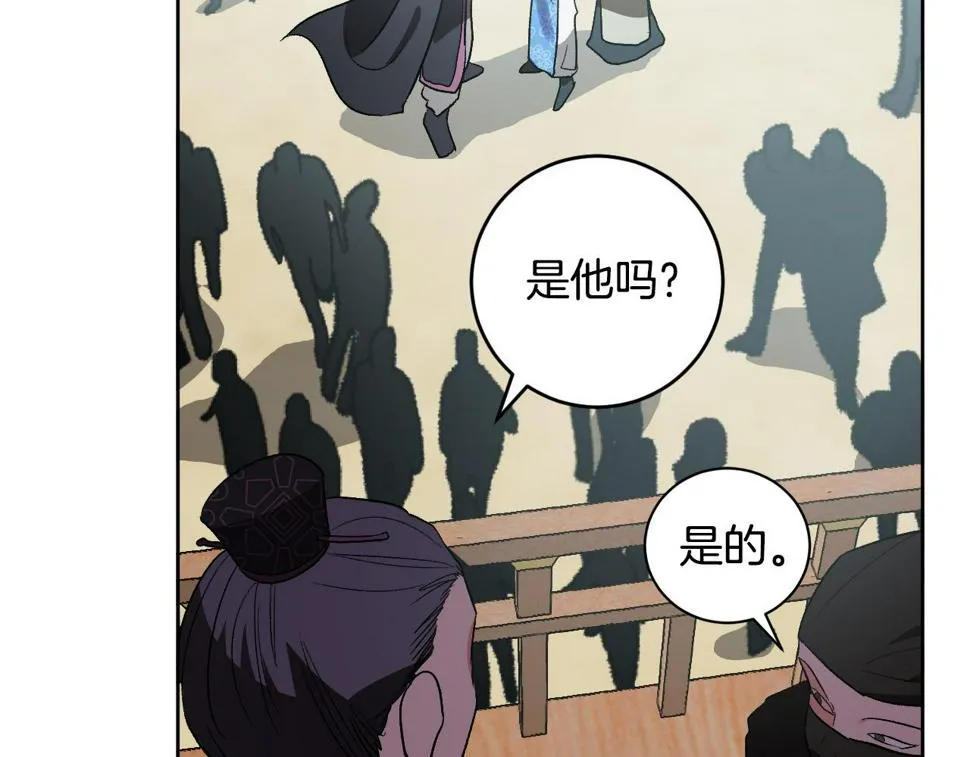 第68话 杀！ 第85页
