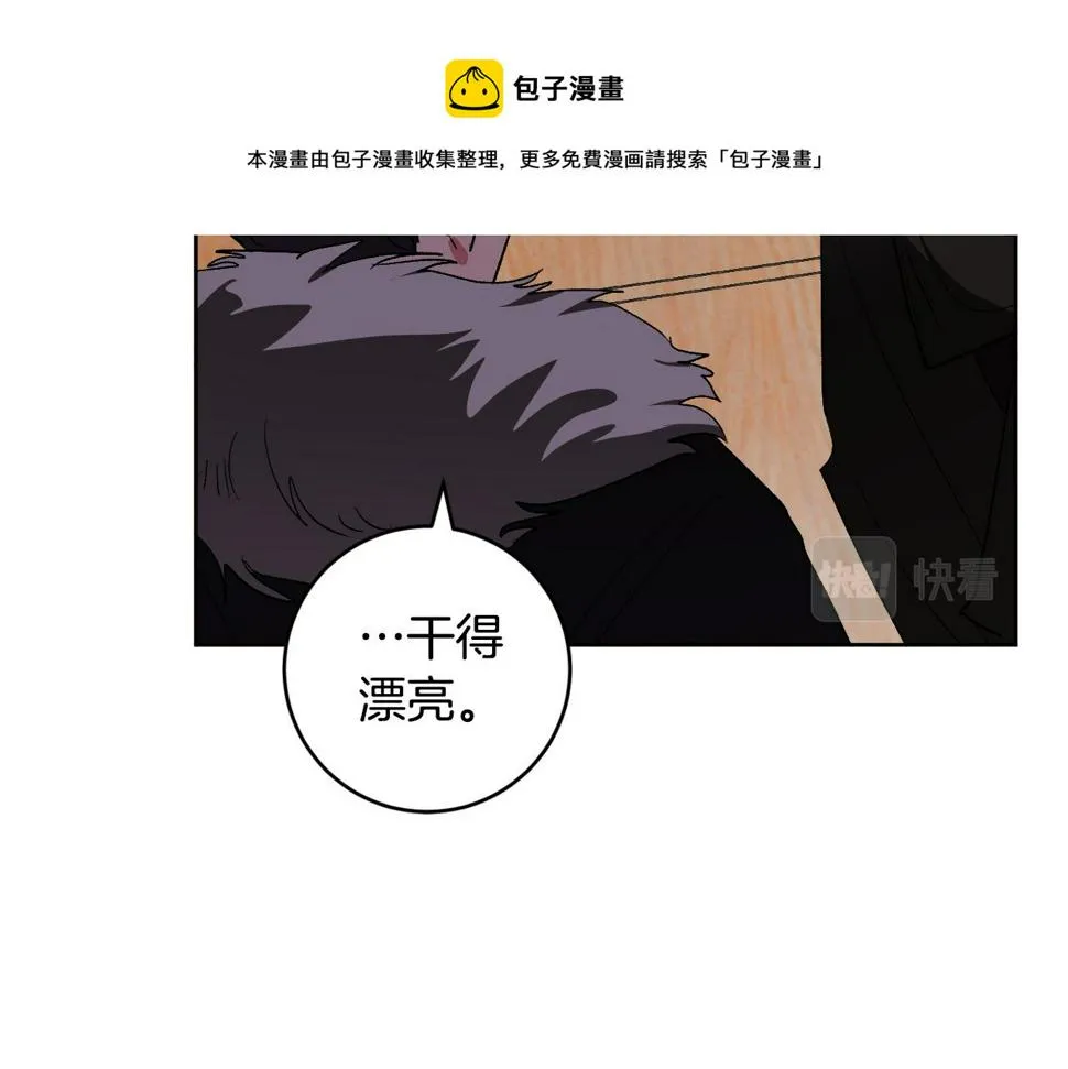 第68话 杀！ 第86页