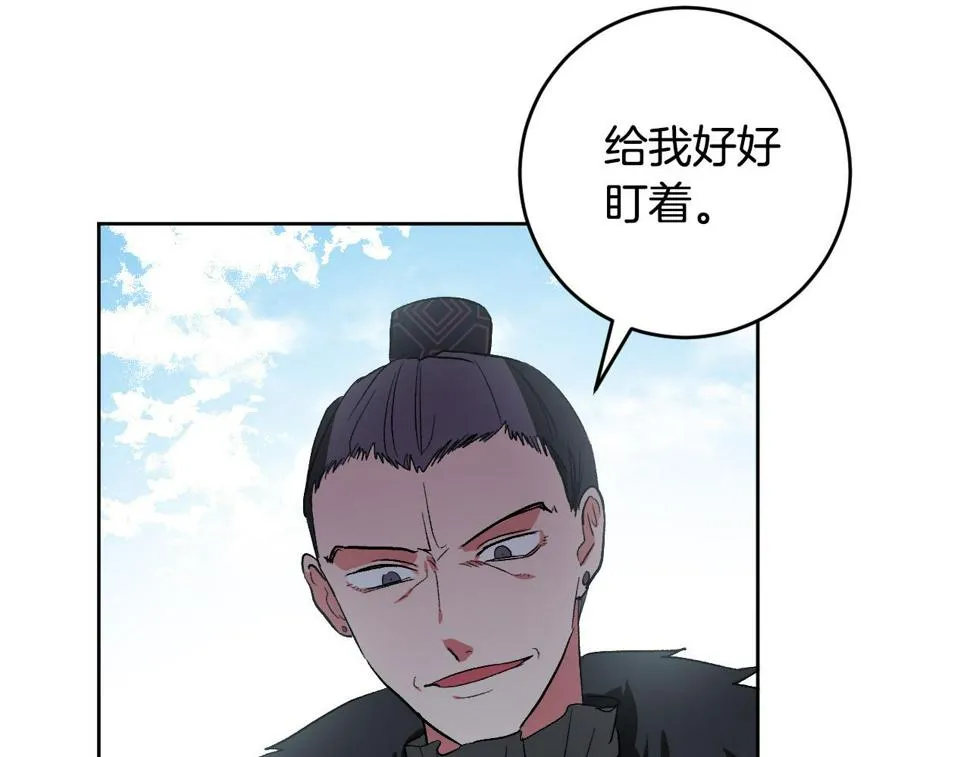 第68话 杀！ 第87页