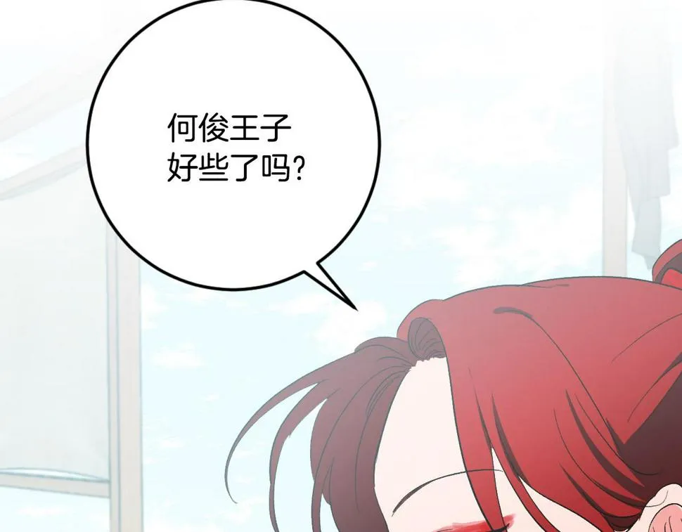第68话 杀！ 第89页