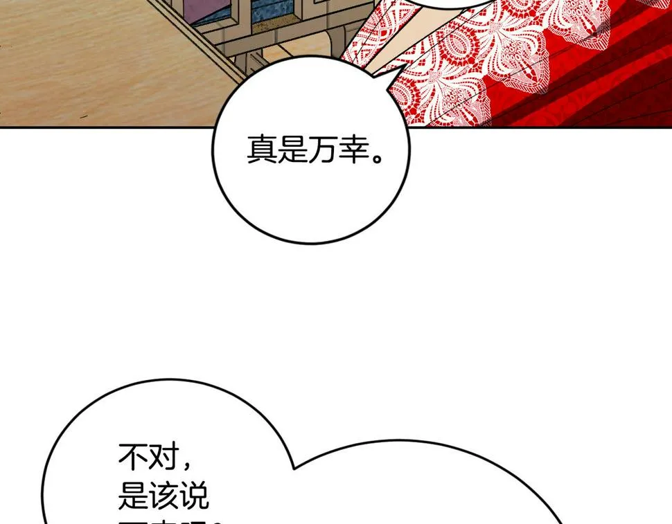 第68话 杀！ 第91页