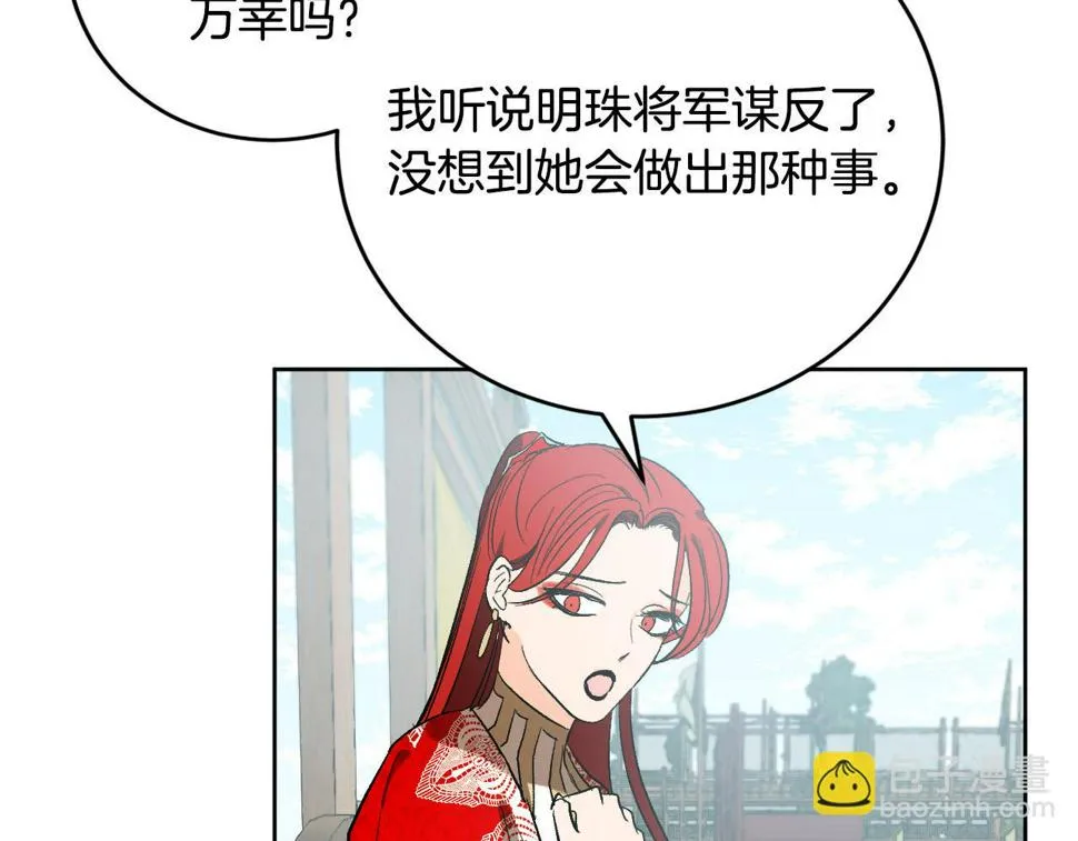 第68话 杀！ 第92页
