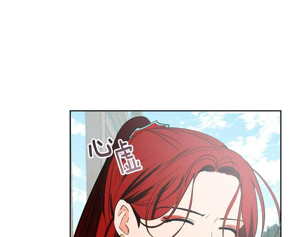 第68话 杀！ 第96页