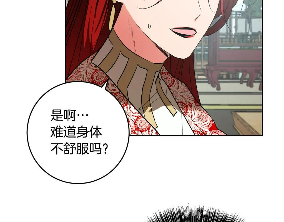 第68话 杀！ 第97页