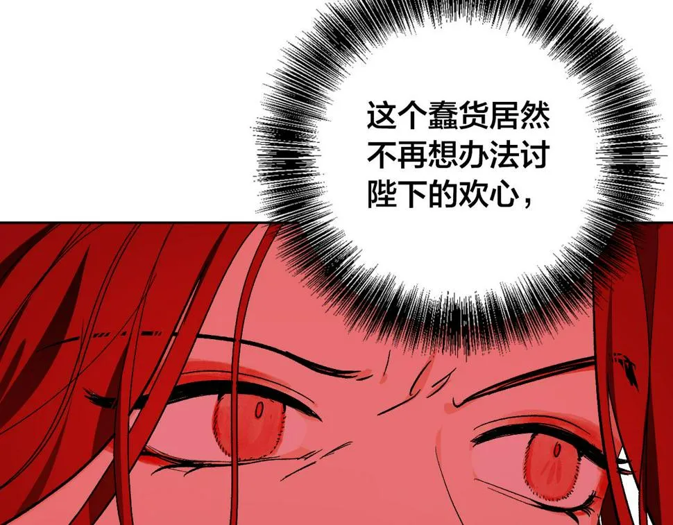 第68话 杀！ 第98页