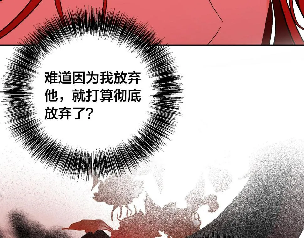 第68话 杀！ 第99页