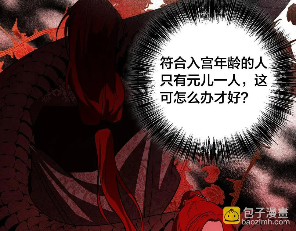 第68话 杀！ 第100页