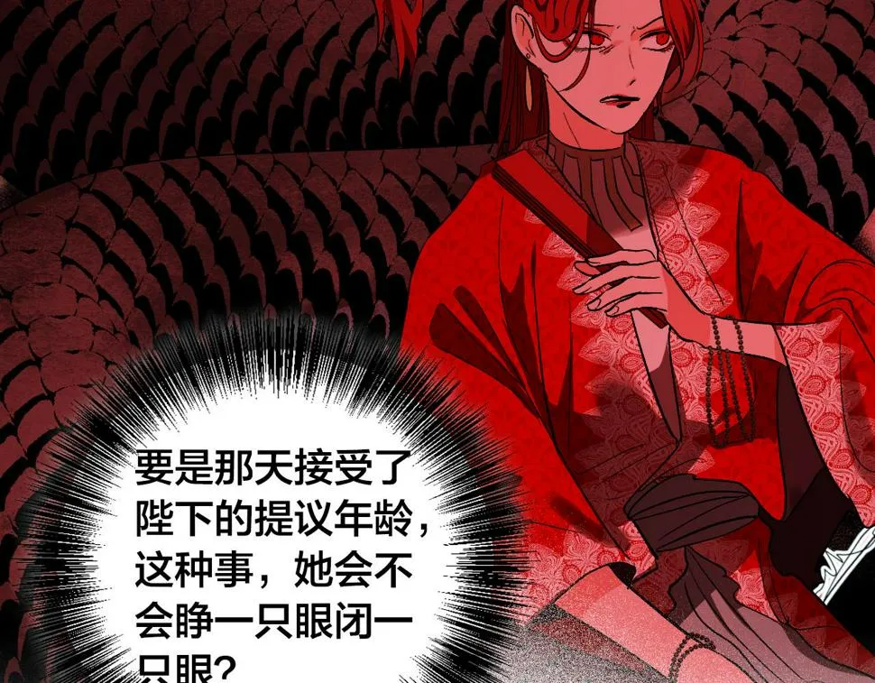 第68话 杀！ 第101页